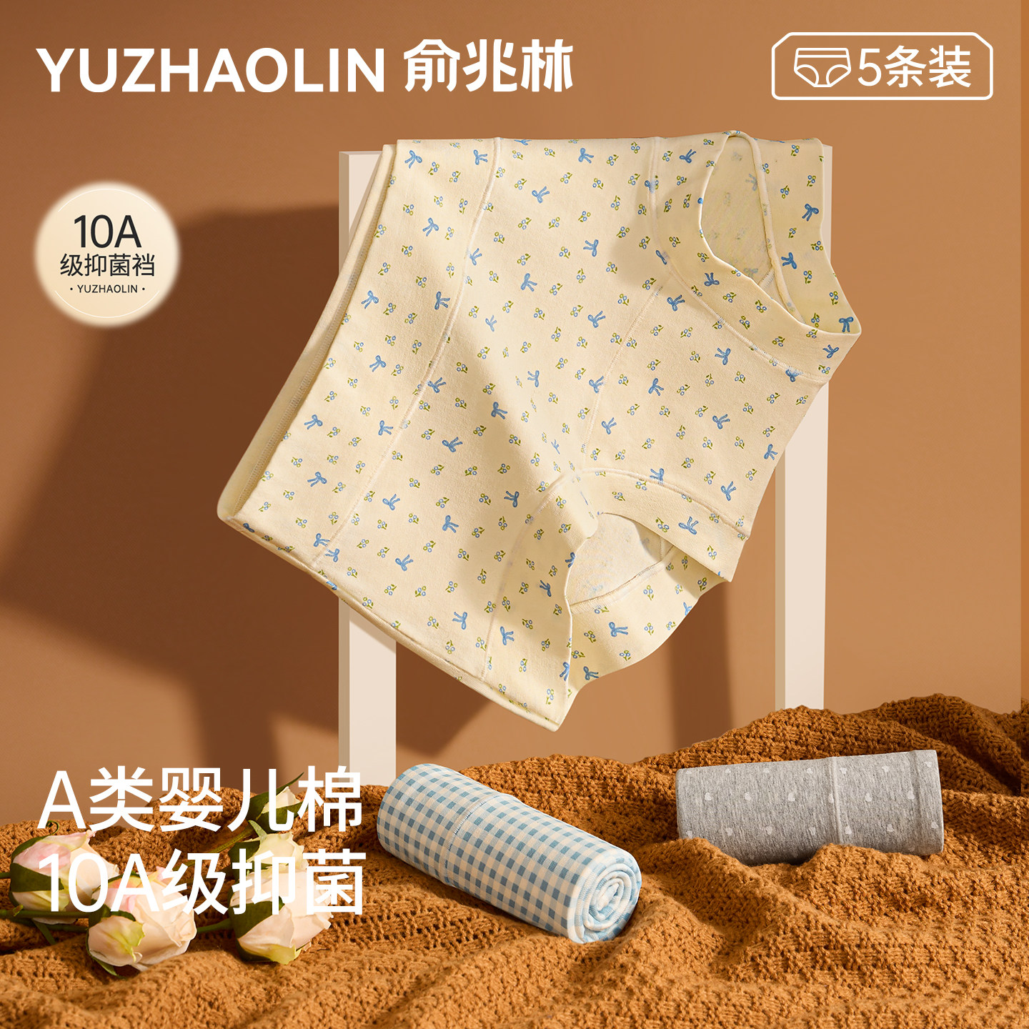 内裤女士纯棉抗菌a类全棉裆夏季透气2025新款大码少女生平角短裤