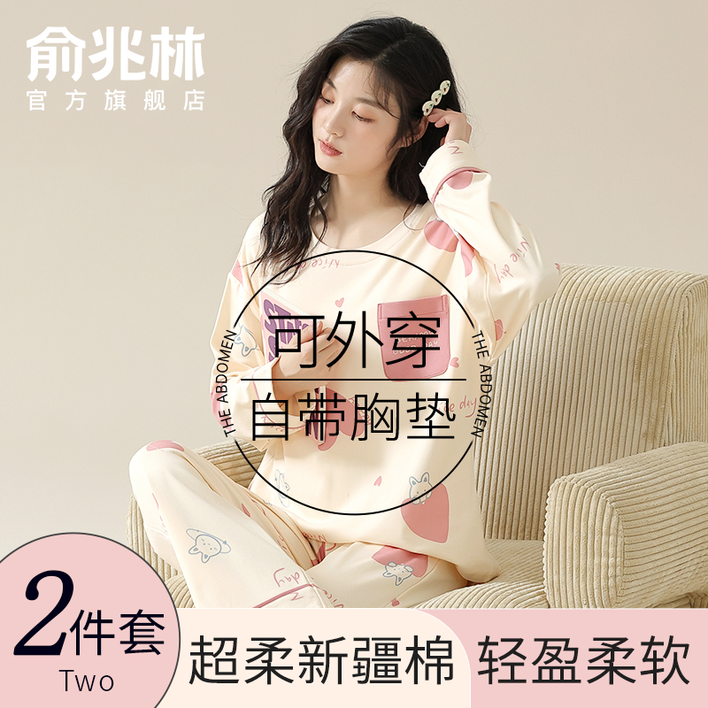 卡通睡衣女春秋款2025新款带胸垫一体夏季防凸点家居服套装可外穿
