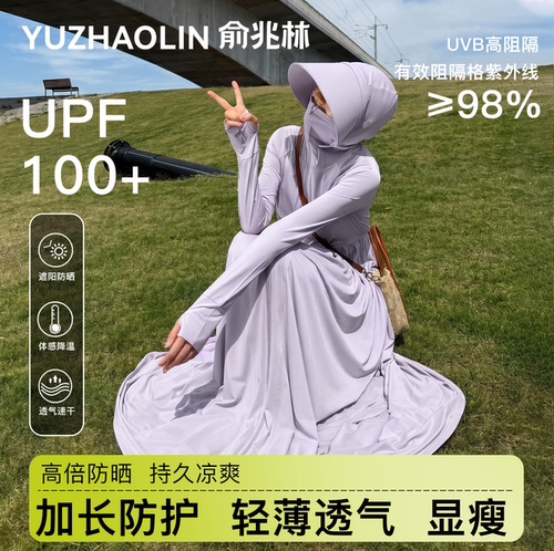 薄款女士防晒衣到脚踝长袖防晒服