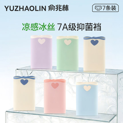 内裤女生纯棉7a级抗菌裆2025新款甜美少女生无痕中腰冰丝三角裤衩