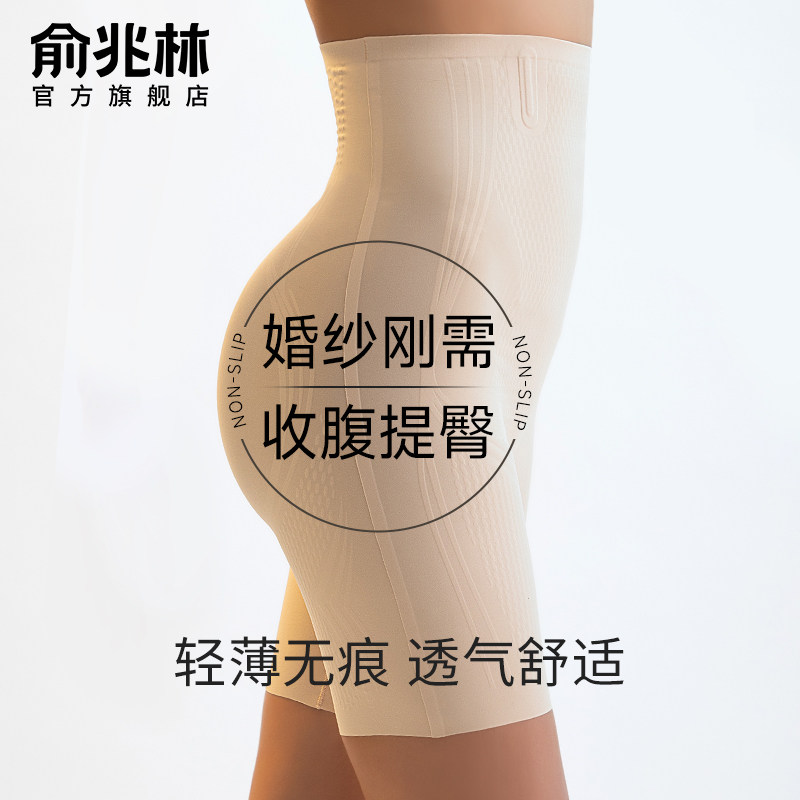 高腰收腹提臀裤强力收小肚子2025新款翘臀无痕薄款塑身美体安全裤