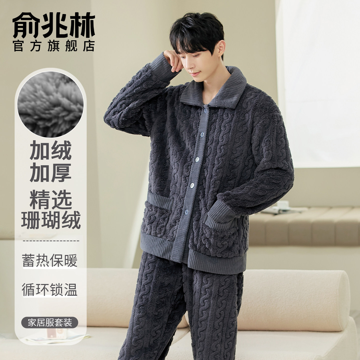 男士睡衣秋冬季加绒加厚珊瑚绒2025新款保暖法兰绒冬天家居服套装