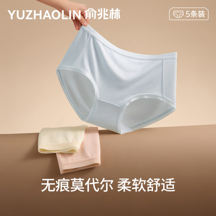 莫代尔内裤女生纯棉全棉裆抗菌7A抑菌无痕中腰2025新款秋季三角裤