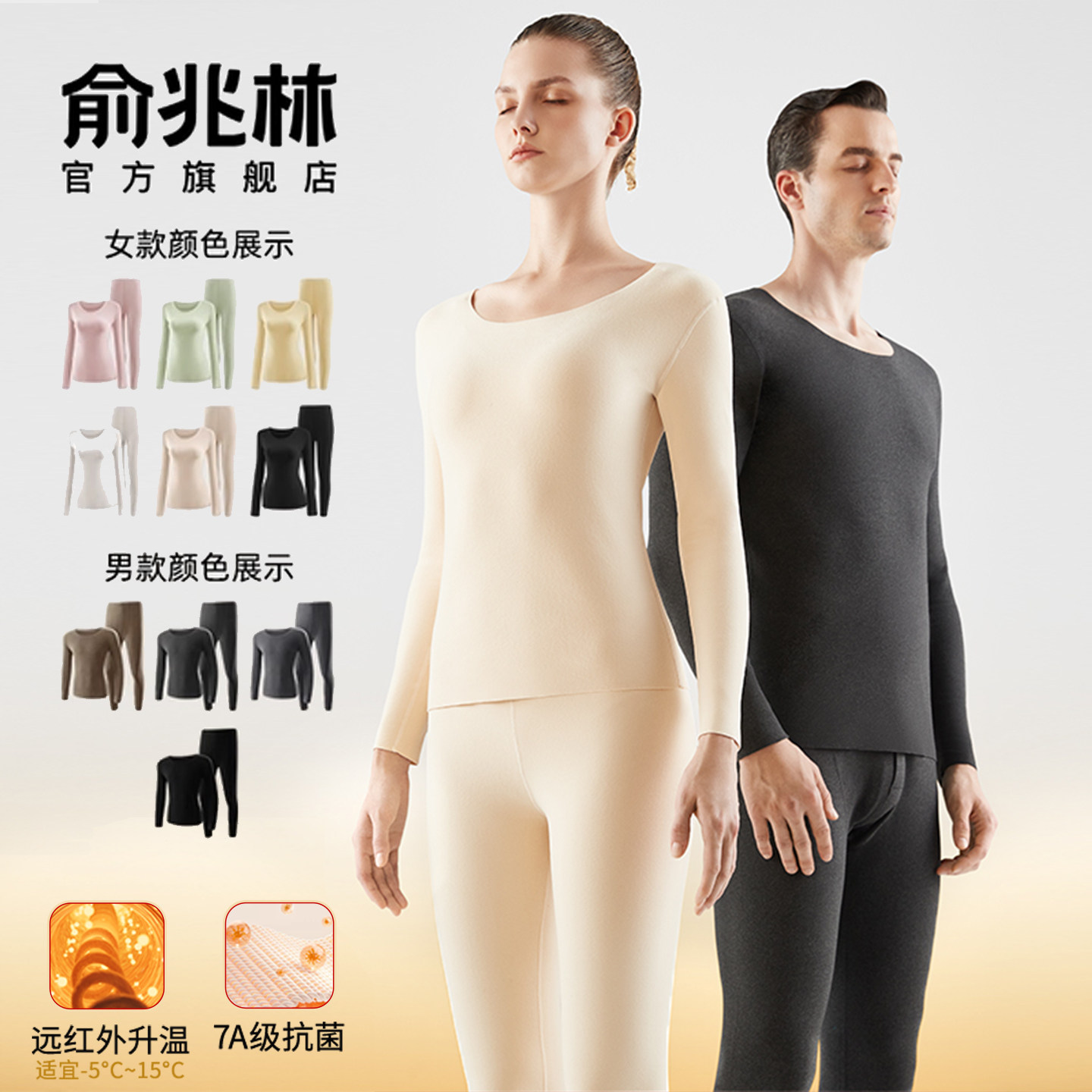 无痕保暖内衣男款修身内搭打底衫贴身男士秋衣秋裤女套装秋冬季,女士内衣/男士内衣/家居服,保暖套装,淘宝优惠券,粉丝福利购,淘宝优惠卷