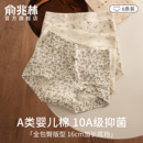 女士平角短裤 女生A类全棉无痕大码 女纯棉抗菌加长裆2025新款 内裤