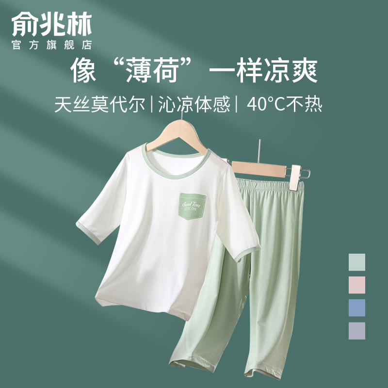 莫代尔儿童睡衣夏季短袖套装男童女孩大童冰丝薄款打底空调家居服
