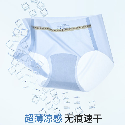 冰丝内裤女夏季薄款无痕