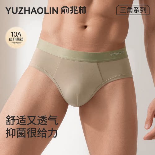 纯棉男士三角内裤男生2026新款