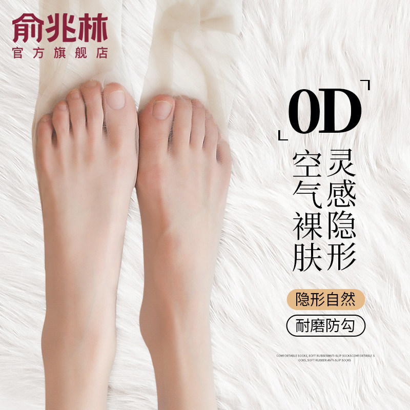 肉色0d丝袜夏季薄款防勾丝