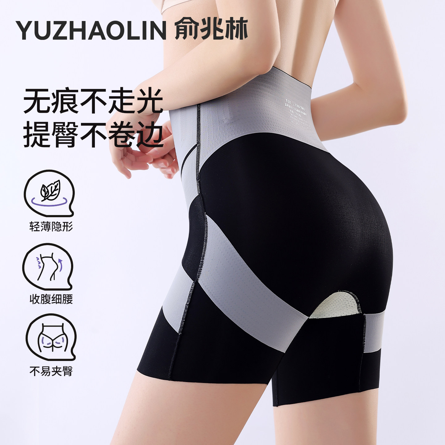 无痕安全裤女防走光不卷边夏季薄款2026新款收腹提臀保险打底短裤