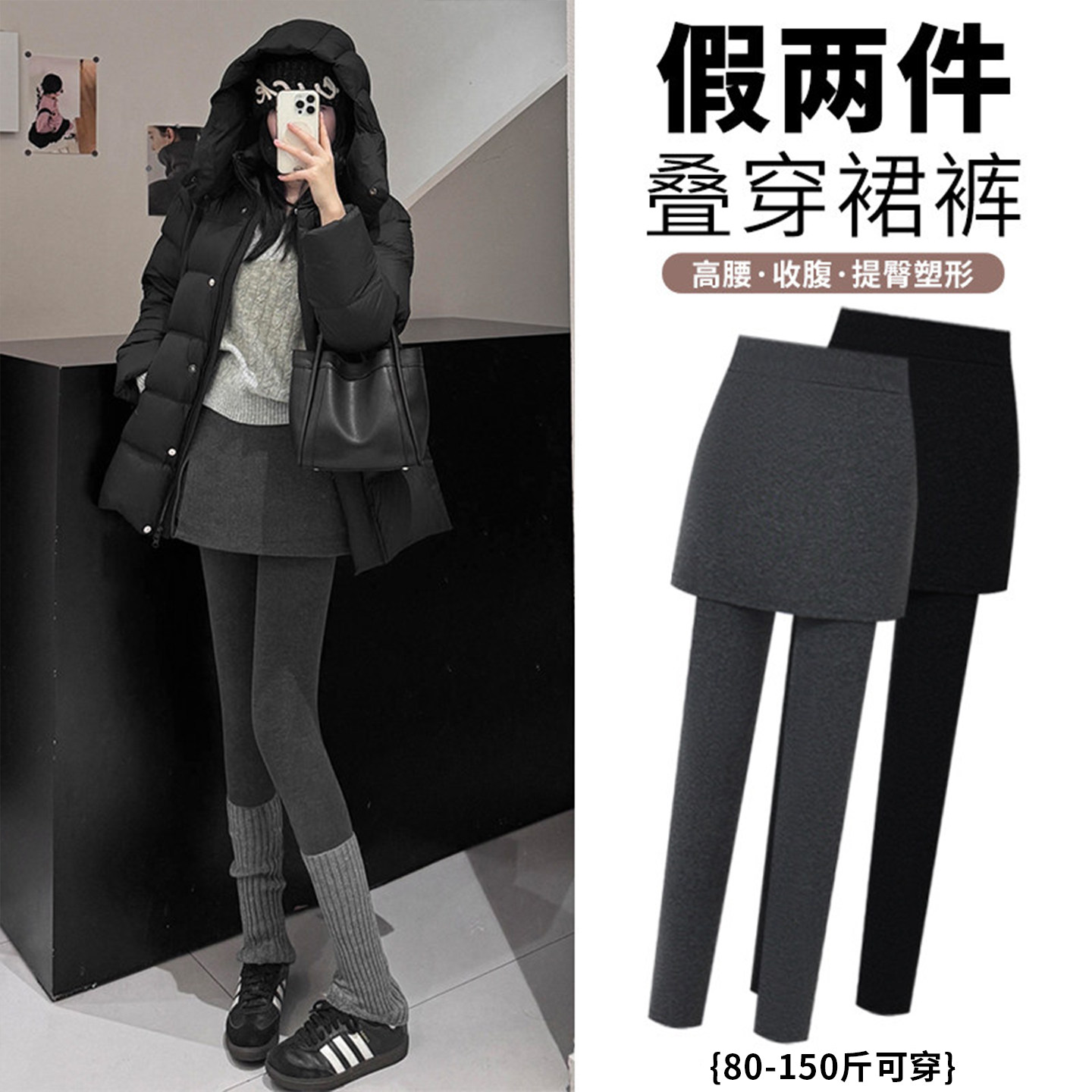 假两件裙裤一体打底裤女士外穿冬季羊毛加绒加厚屁帘灰色包臀棉裤