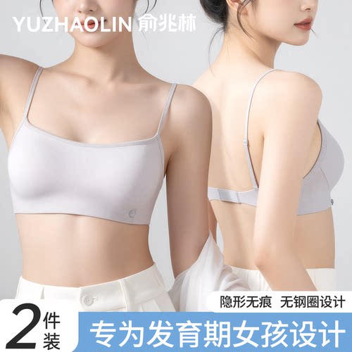 少女内衣高中生青春发育期文胸