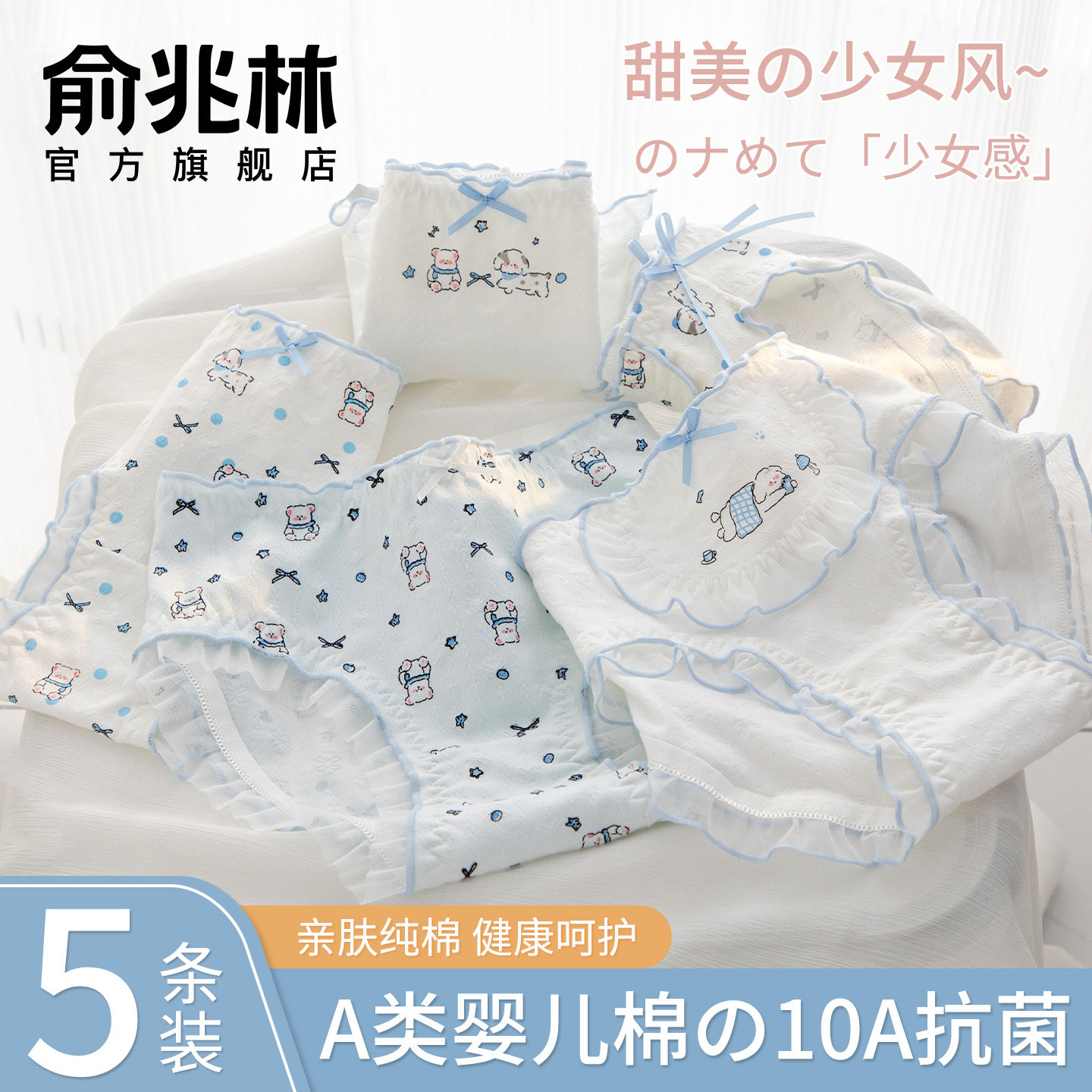 甜美可爱女生专属婴儿棉三角短裤