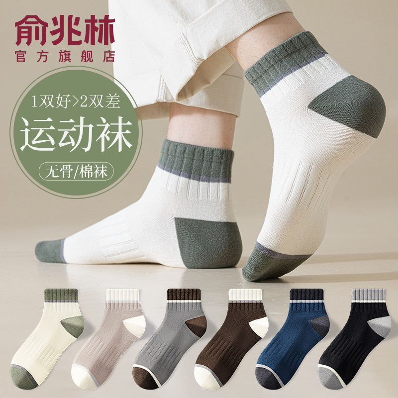 袜子男款夏薄款纯棉抑菌吸汗防臭透气男生运动短筒袜夏天男士短袜