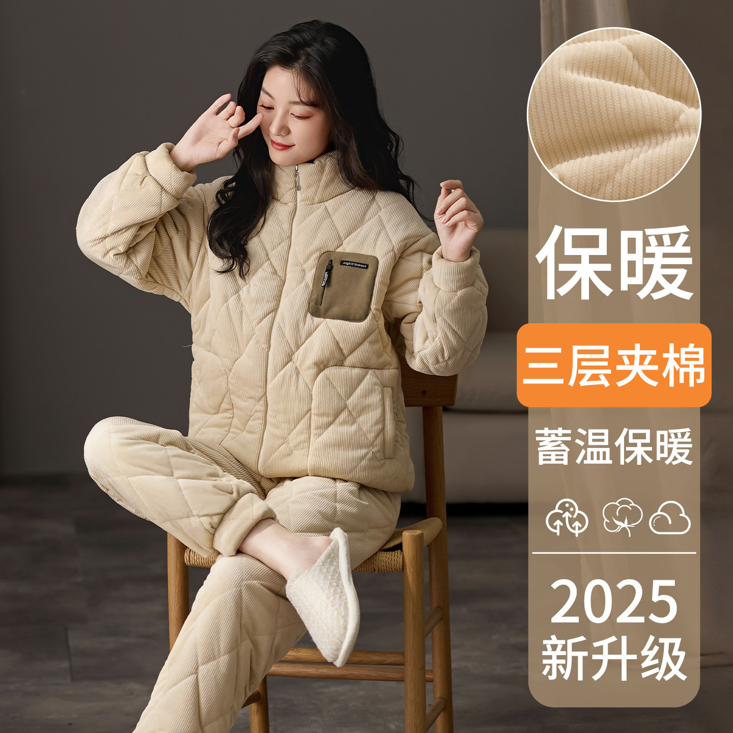 三层夹棉睡衣女秋冬季珊瑚绒加绒加厚2025新款保暖女士家居服套装
