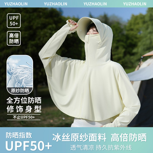 UPF50+大帽檐骑行冰感防晒罩衫女
