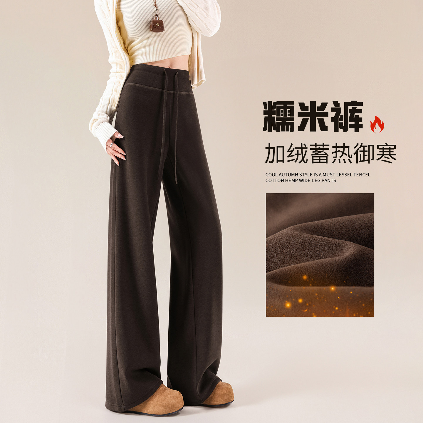 咖色羊毛阔腿裤女2026新款冬加绒休闲微喇糯米美拉德棕色裤子