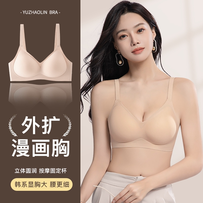 内衣女小胸聚拢显大无痕收副乳