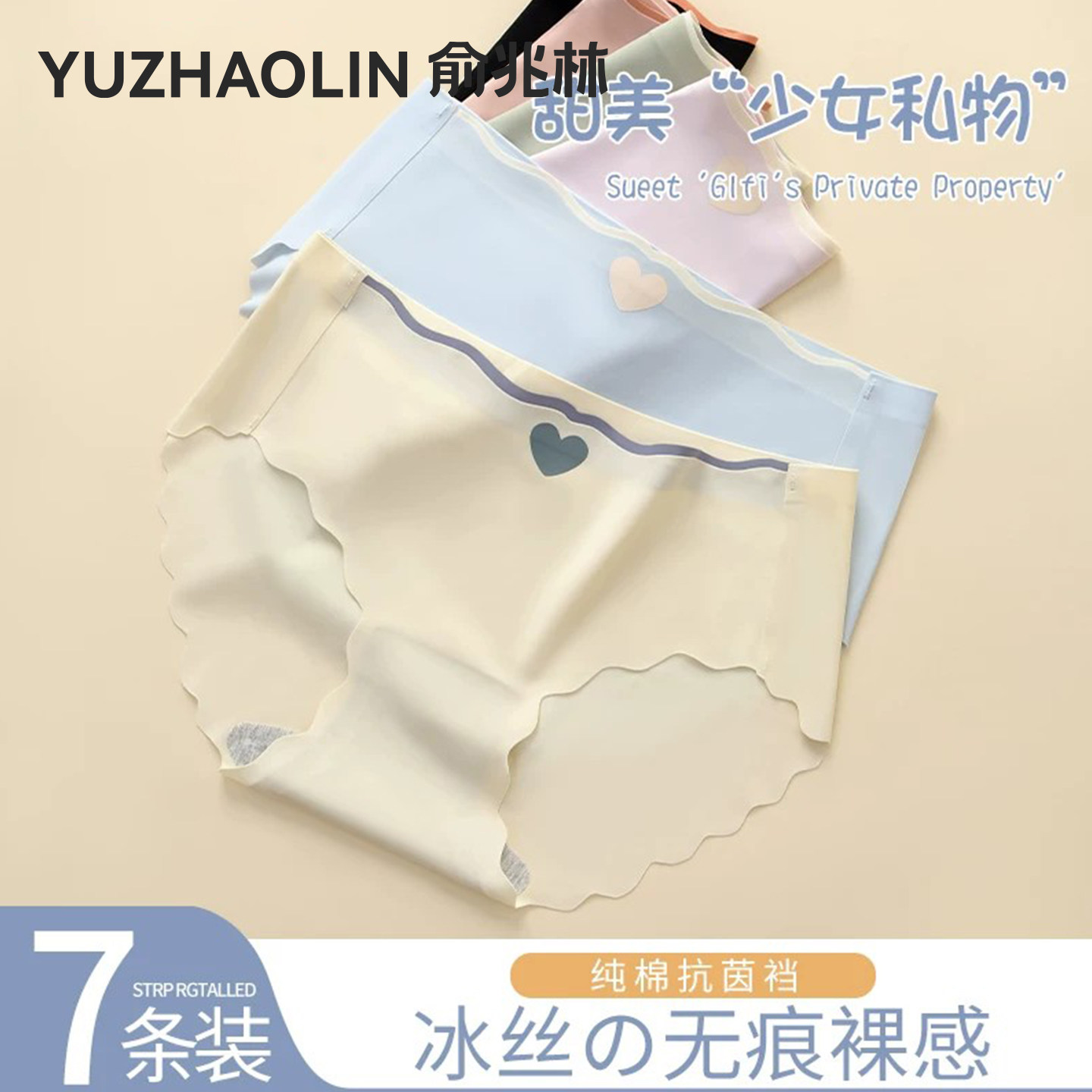 无痕内裤女士纯棉7a级抗菌全棉裆夏季薄款女生中腰冰丝凉感三角裤
