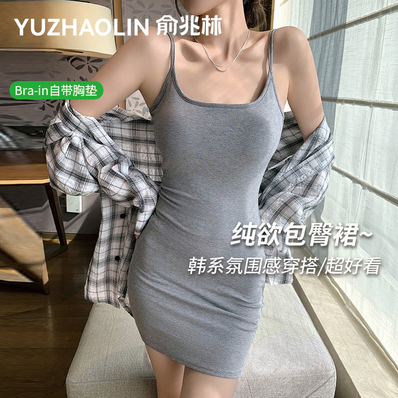 灰色纯欲高级感吊带裙春夏女士修身打底带胸垫紧身上衣包臀连衣裙