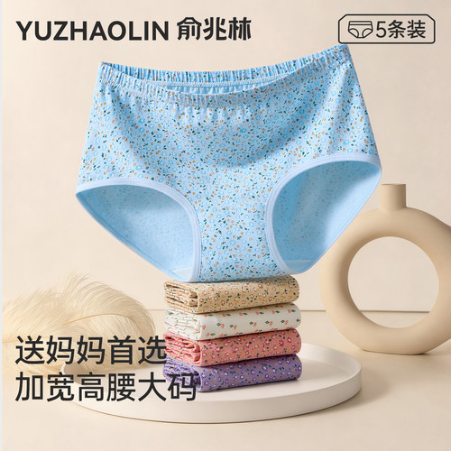 妈妈专属大码高腰舒适纯棉内裤