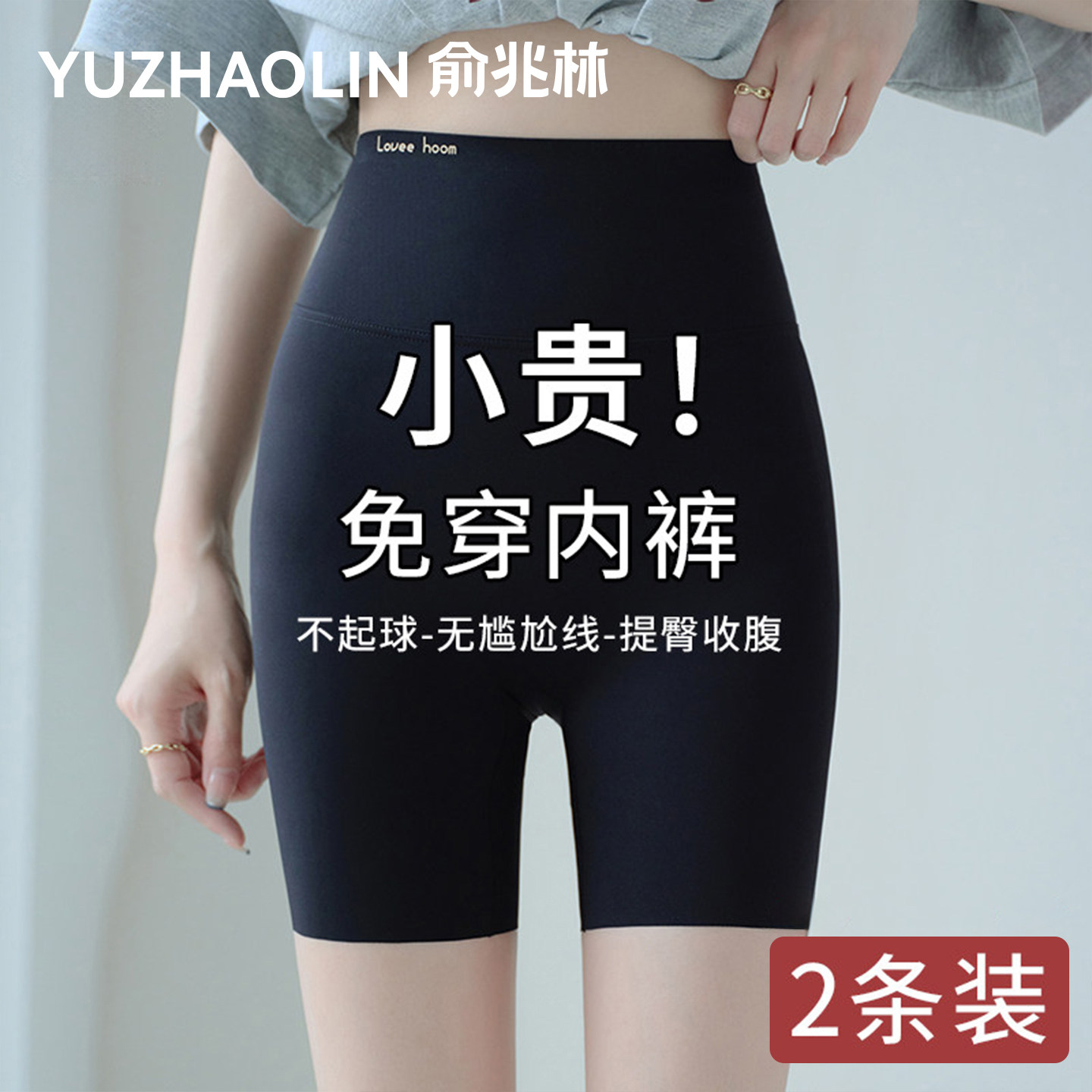 高腰鲨鱼裤女外穿夏季无痕防走光安全裤提臀收腹内裤三分瑜伽短裤