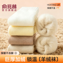 厚羊绒袜子女冬季 中筒棉袜加绒加厚发热保暖月子袜羊毛袜冬天长袜