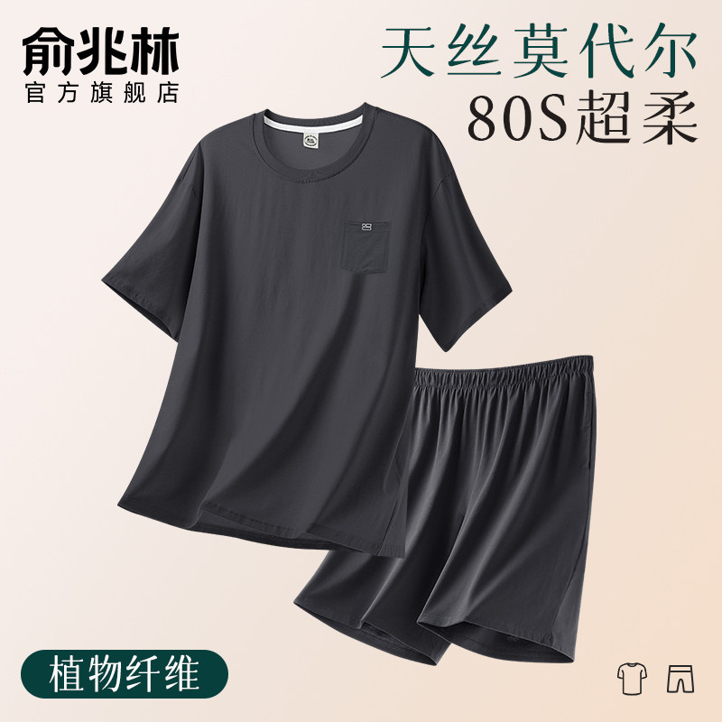 莫代尔睡衣男款短袖夏季冰丝薄款2026新款男士夏天凉感家居服套装