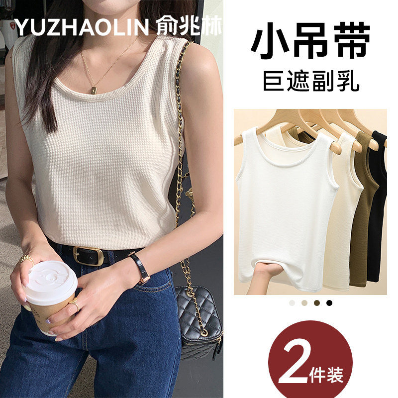 白色吊带背心女西装内搭2026春夏季新款遮副乳宽松打底上衣可外穿