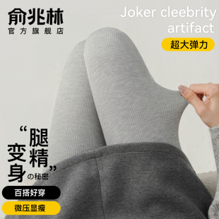 微压瘦腿高弹加绒保暖连裤 2025新款 袜 女士外穿秋冬季 浅灰色打底裤