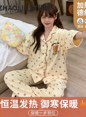 俞兆林德绒女磨毛冬季睡衣套装