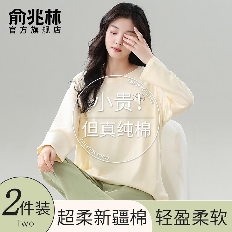 纯棉睡衣女春秋季长袖2025新款女士简约大码秋季家居服套装可外穿
