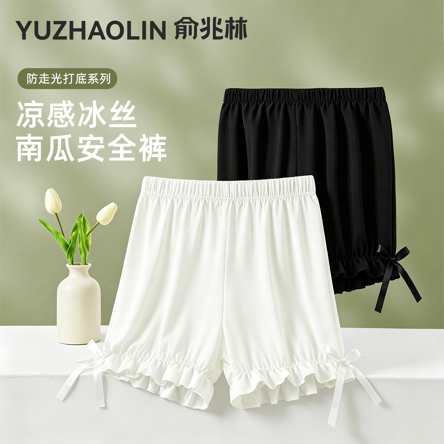 南瓜裤防走光安全裤女夏薄款配裙子jk花苞打底裤宽松冰丝灯笼短裤