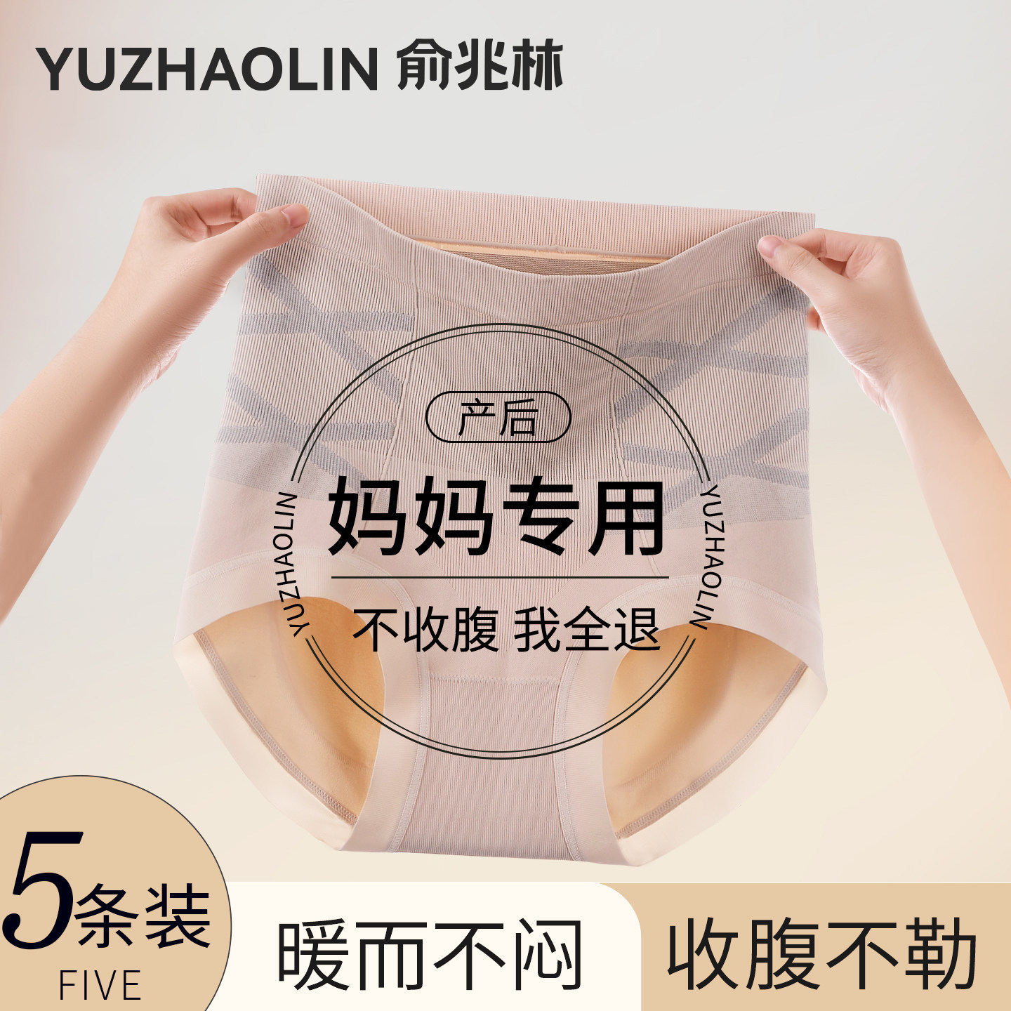 高腰收腹内裤女产后塑形无痕提臀塑身强力收小肚子纯棉抗菌三角裤
