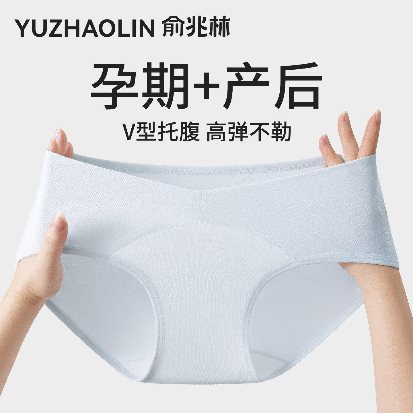 孕妇内裤抗菌纯棉加长裆怀孕早中晚期产后专用无痕低腰托腹三角裤,女士内衣/男士内衣/家居服,女三角裤,淘宝优惠券,粉丝福利购,淘宝优惠卷