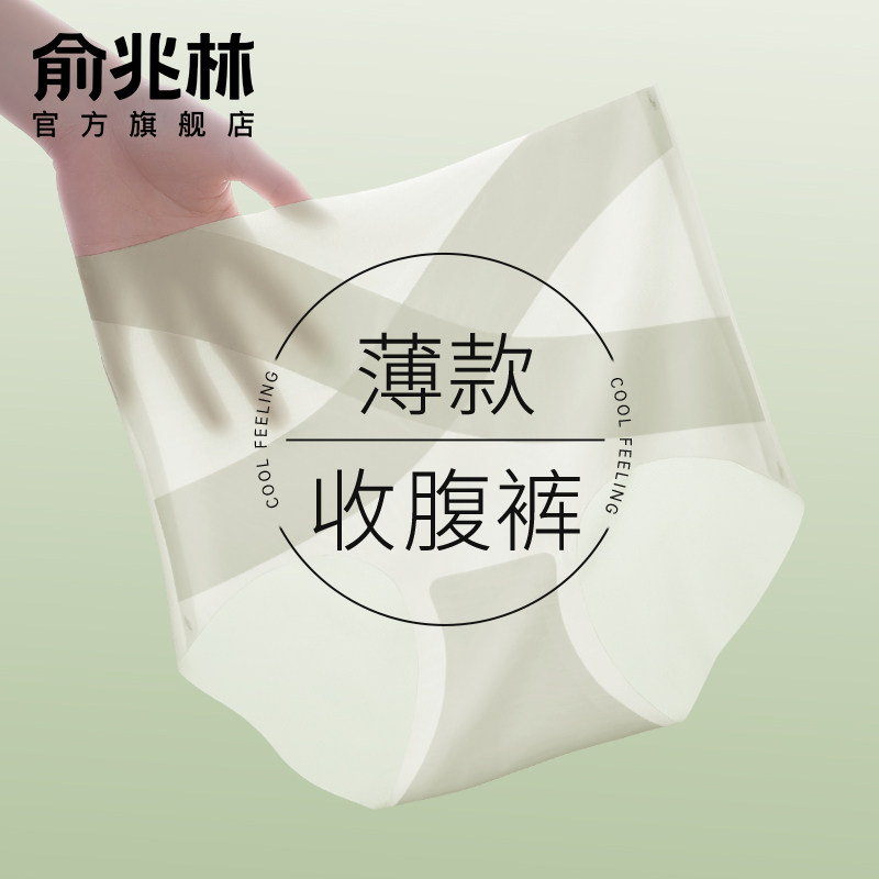高腰内裤女士收腹收小肚子夏季薄款2026新款无痕冰丝塑身三角短裤