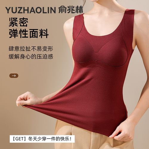 保暖内衣女带胸垫一体式背心女款秋冬季无痕修身内搭打底衫上衣