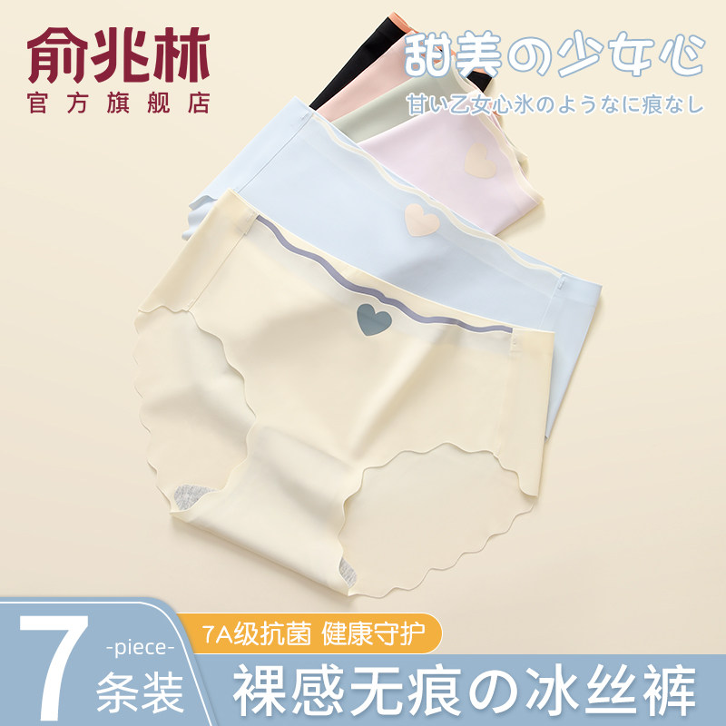 纯棉抗菌热卖甜美少女生三角短裤