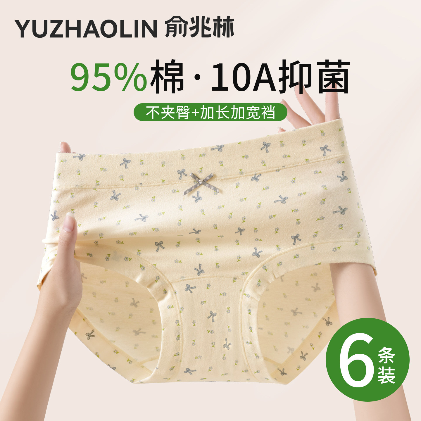 内裤女士纯棉2025新款三角裤抗菌加长裆不夹臀中腰女生平角短裤头,女士内衣/男士内衣/家居服,女三角裤,淘宝优惠券,粉丝福利购,淘宝优惠卷