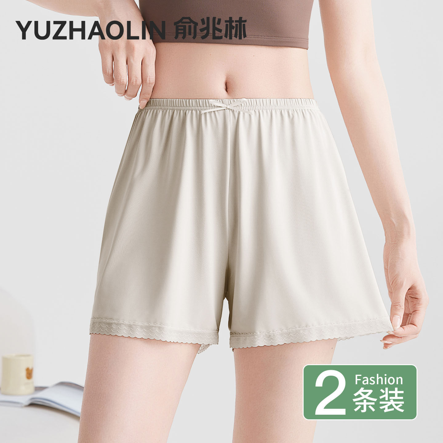 冰丝无痕打底裤女士二合一新款防走光不卷边可外穿居家睡裤安全裤