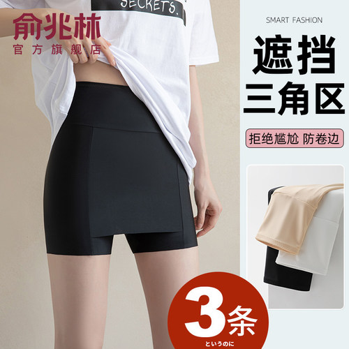 俞兆林三分短裤夏季薄款2026新款