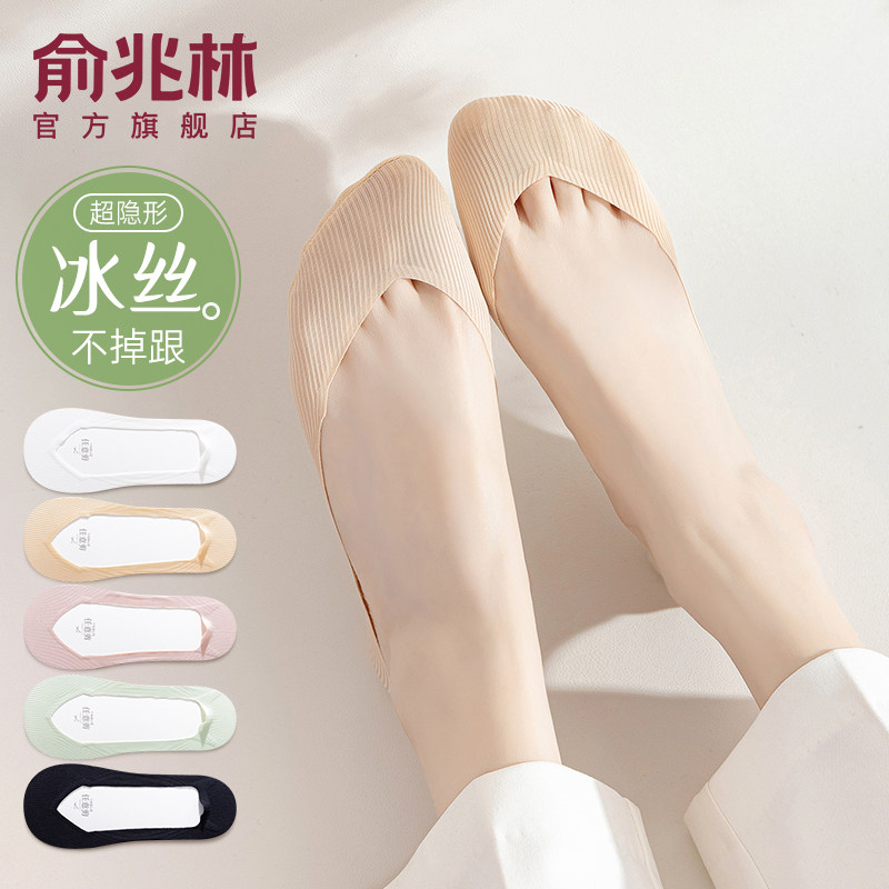 薄款船袜冰丝隐形女夏季图片