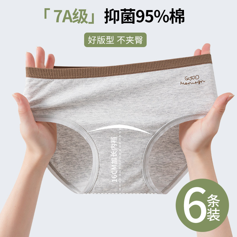 内裤女士纯棉抗菌全棉裆透气2024新款无痕中腰少女生大码三角短裤,女士内衣/男士内衣/家居服,女三角裤,淘宝优惠券,粉丝福利购,淘宝优惠卷