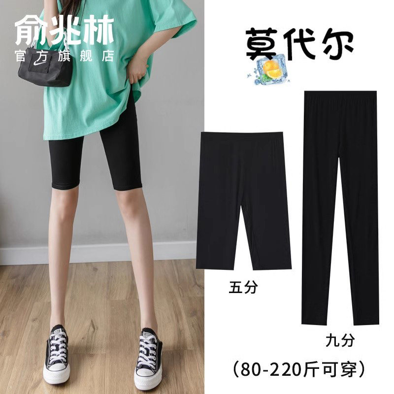 莫代尔打底裤女外穿春秋薄款紧身胖mm大码弹力瑜伽五分裤骑行短裤