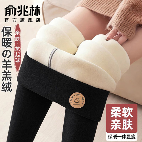 俞兆林加绒加厚保暖羊羔绒打底裤