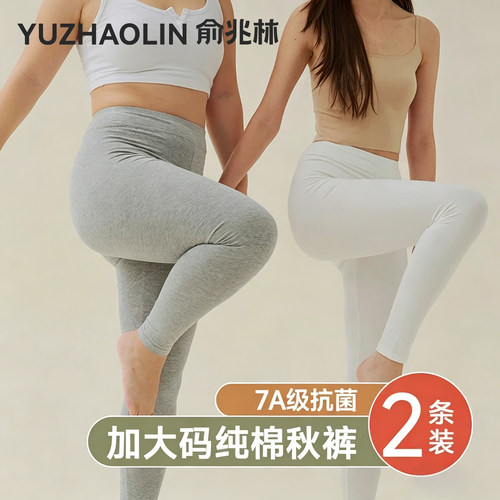 加大码纯棉秋裤女胖MM打底裤