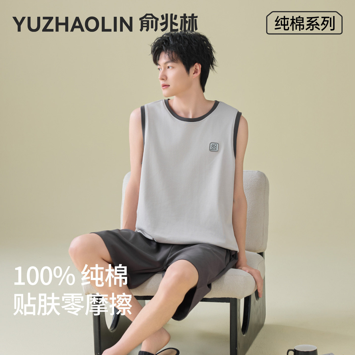 纯棉男士睡衣无袖背心男款套装2026夏季新款家居服可外穿100%