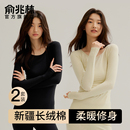 打底内穿保暖内衣女款 俞兆林纯棉秋衣秋裤 全棉毛衫 女士薄款 冬 套装