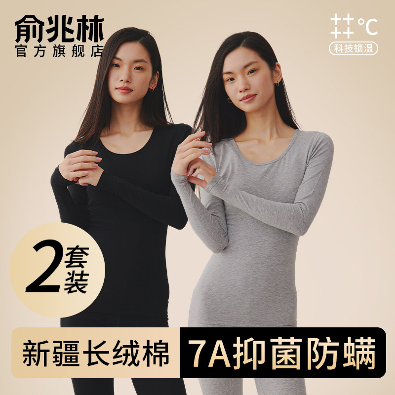 保暖内衣女士套装纯棉秋衣秋裤全棉毛衫贴身打底线衣线裤2025新款,女士内衣/男士内衣/家居服,保暖套装,淘宝优惠券,粉丝福利购,淘宝优惠卷