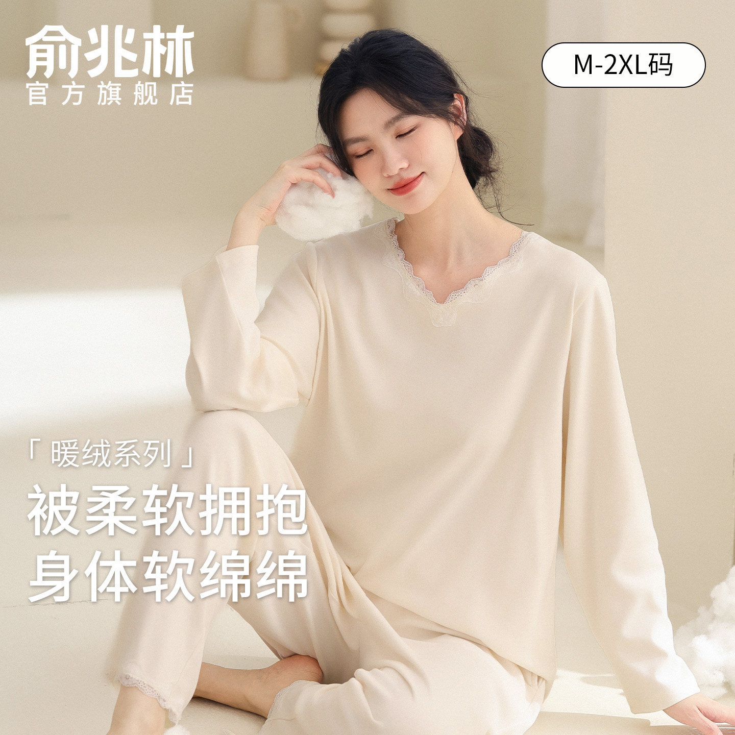 睡衣女秋冬季2025新款保暖加绒德软绵绵磨毛女士蕾丝家居服套装冬